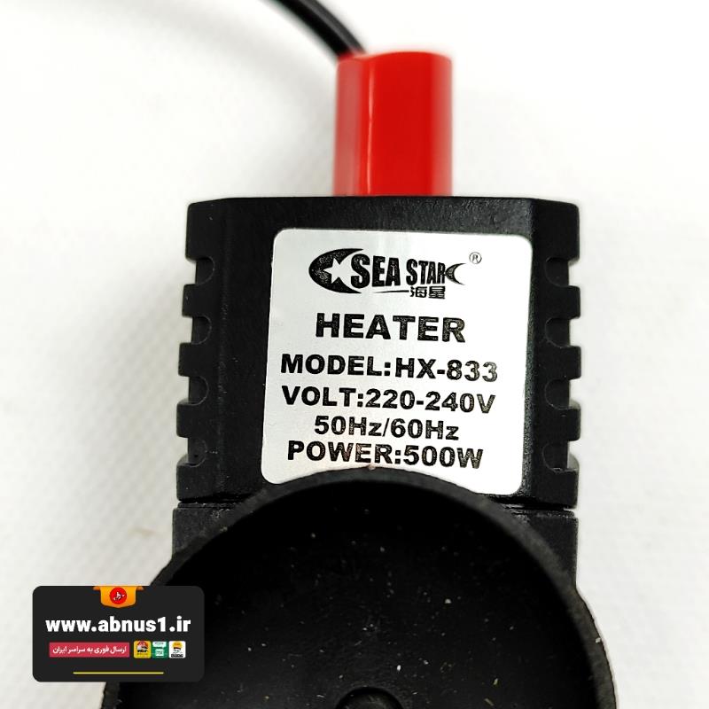 بخرای سی استار HX-833