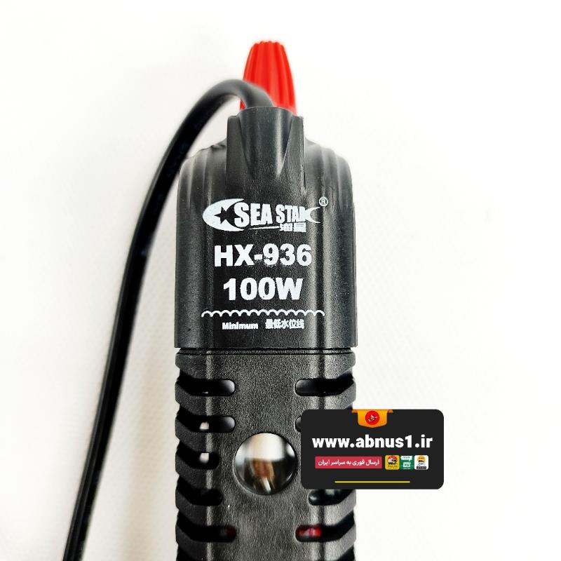 بخاری 100 وات آکواریوم HX-936 سی استار