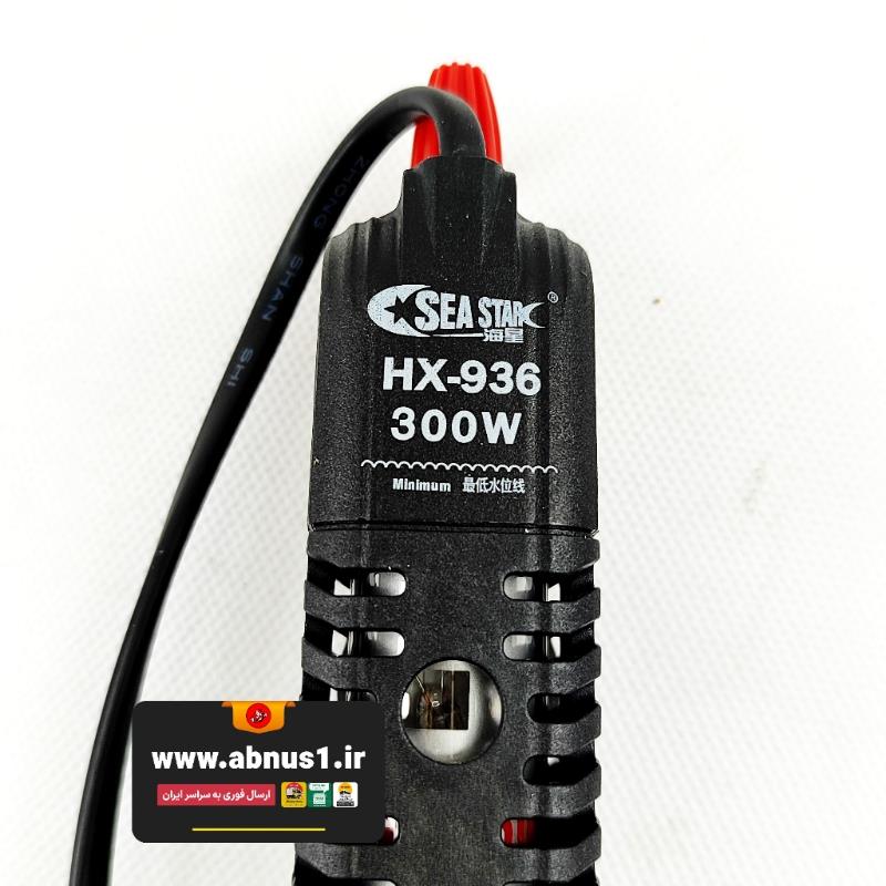 بخاری HX-936 ُSEA STAR