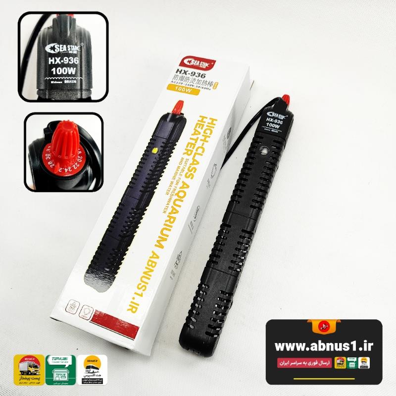 HX-936 100W SEA STAR MSS