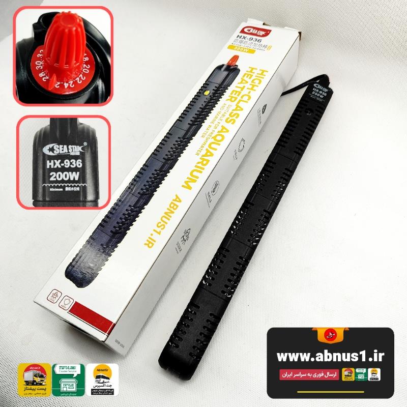 HX-936 200W SEA STAR MSS