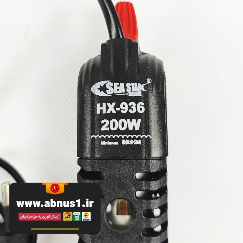 بخاری 200 وات آکواریوم HX-936 سی استار