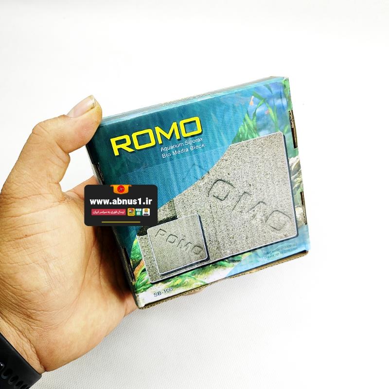 بلوک مدیا آکواریوم ROMO