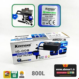 تاپ فیلتر آکواریوم IQ-008 کینتونز KintoNS