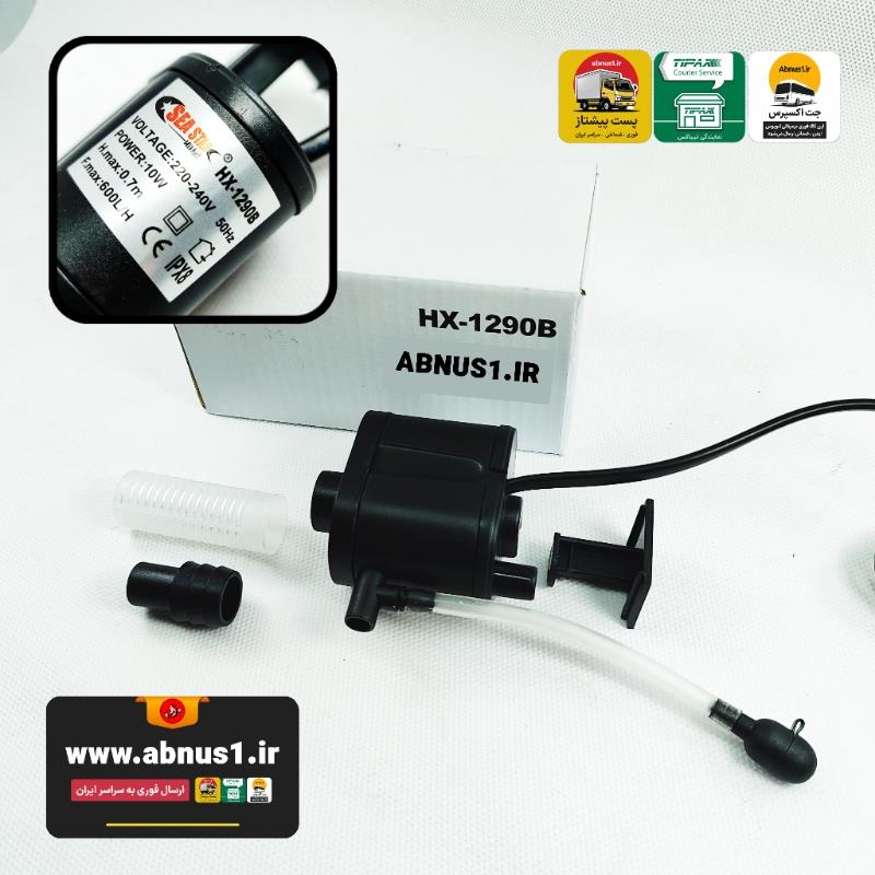 HX-1290B NEW MSS