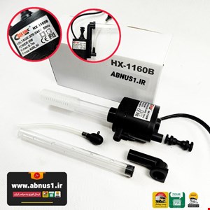 واتر پمپ آکواریوم HX-1160B سی استار SEA STAR