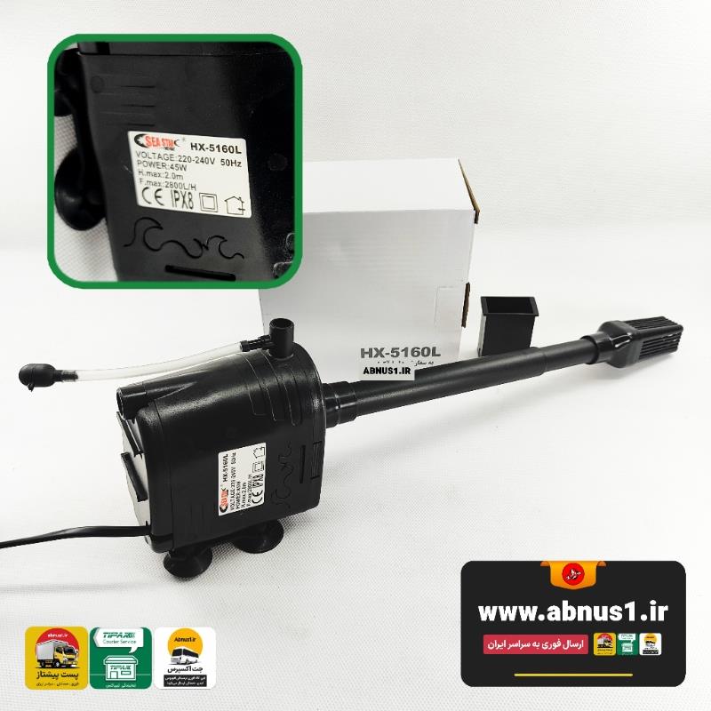 HX-5160L SEA STAR MSS