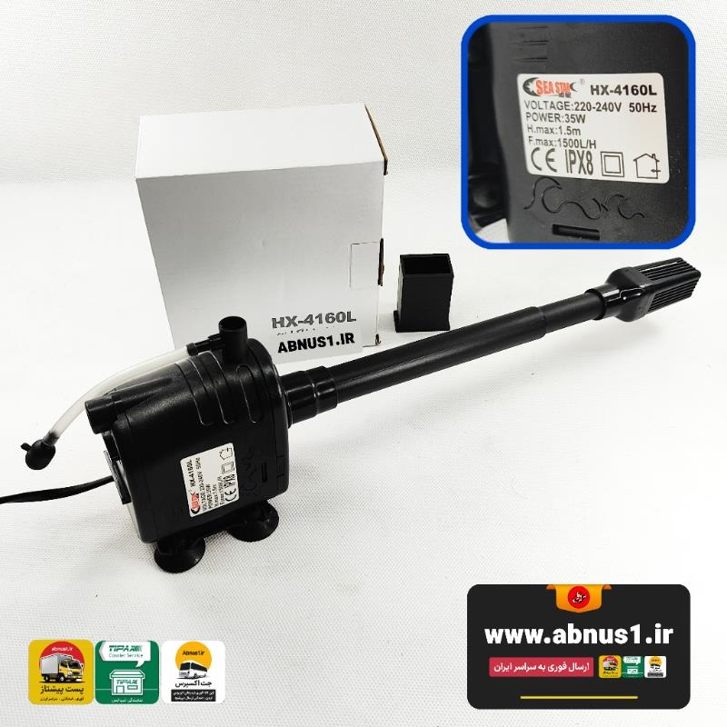 HX-4160L MSS