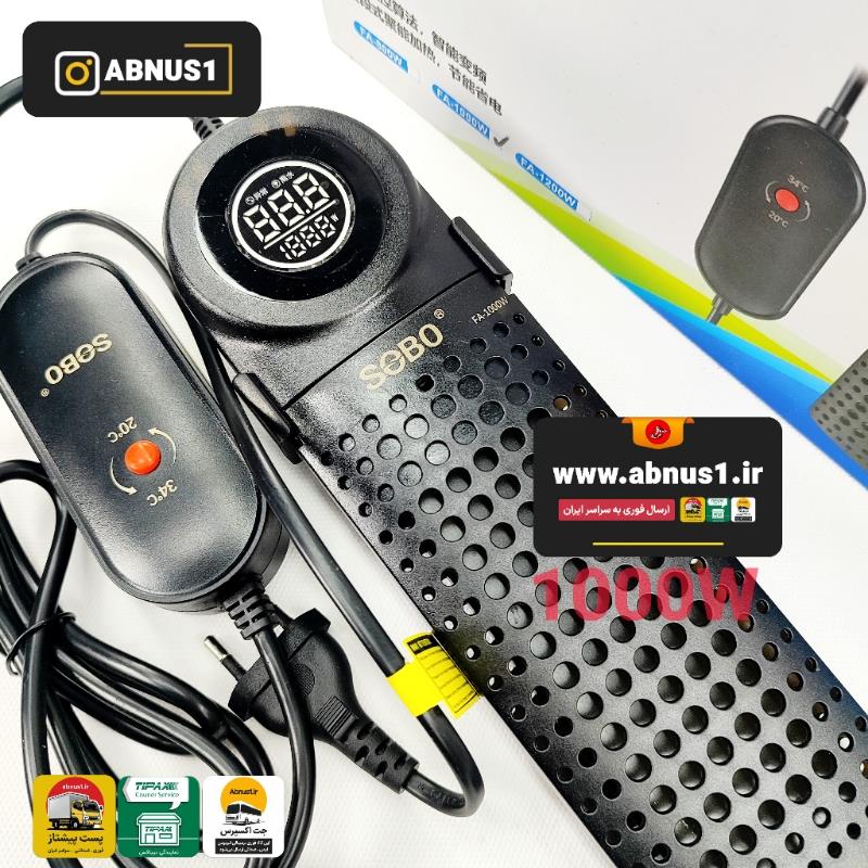 SOBO FA-1000W بخاری آکواریوم