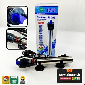 بخاری استیل آکواریوم rs-399 50w آر اس الکترونیک