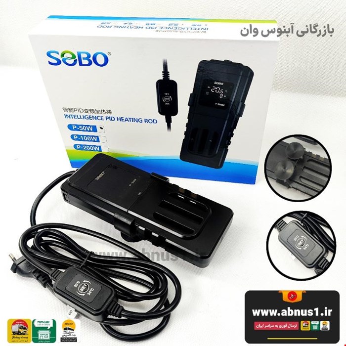 بخاری فوق هوشمند p-50w برند سوبو