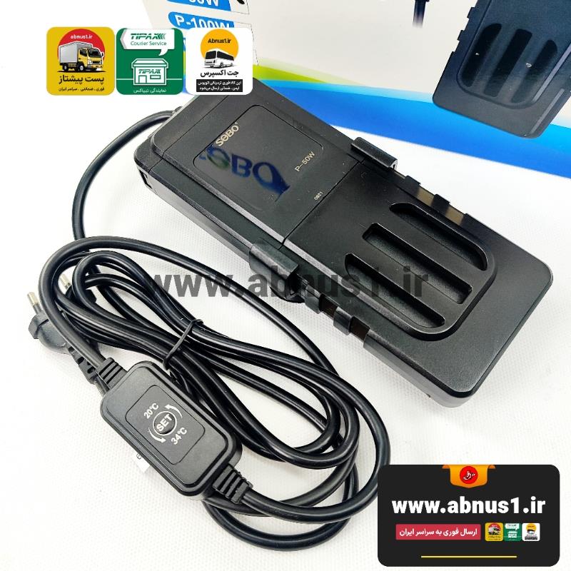 sobo p-50w بخاری آکواریوم سوبو