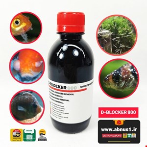 آفتکش وسیع و ضدعفونی کلی D-BLOCKER800 حجم 250 سی سی