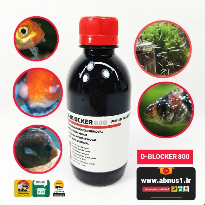 آفتکش وسیع و ضدعفونی کلی D-BLOCKER800 حجم 250 سی سی