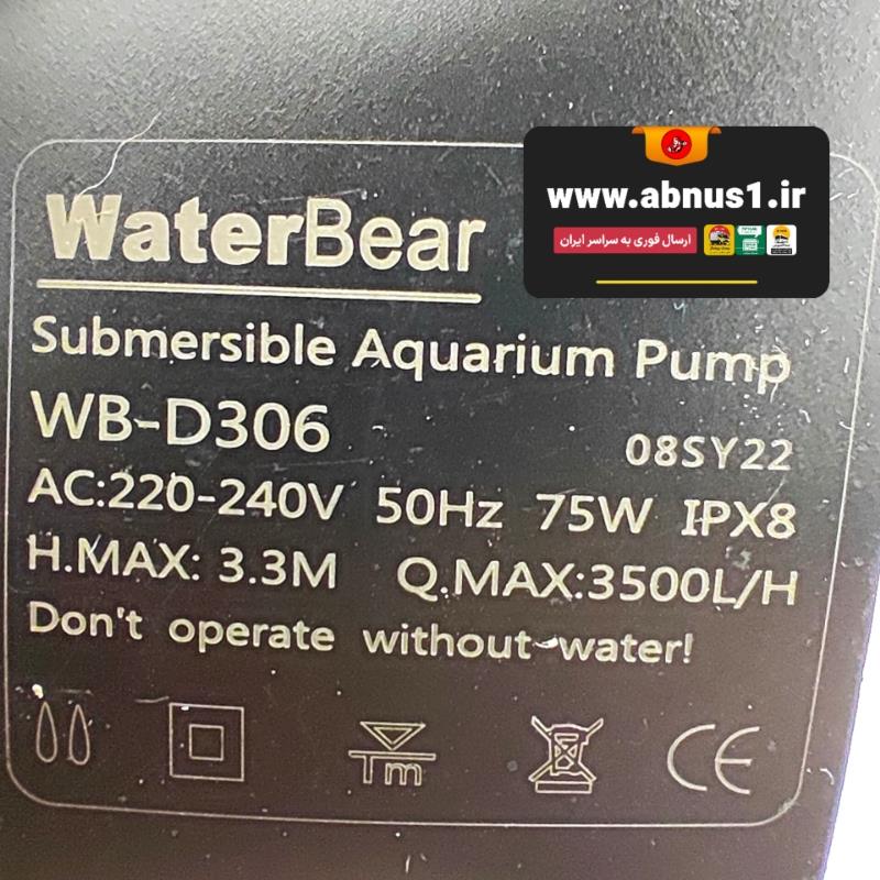 واتر پمپ WATERBERA WB-D306