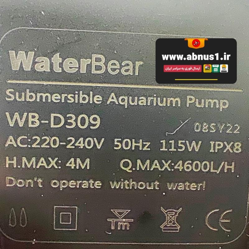 واتر پمپ آکواریوم waterbear wb-d309