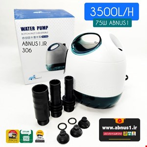 واتر پمپ 75 وات 3500L/H آکواریوم WB-D306