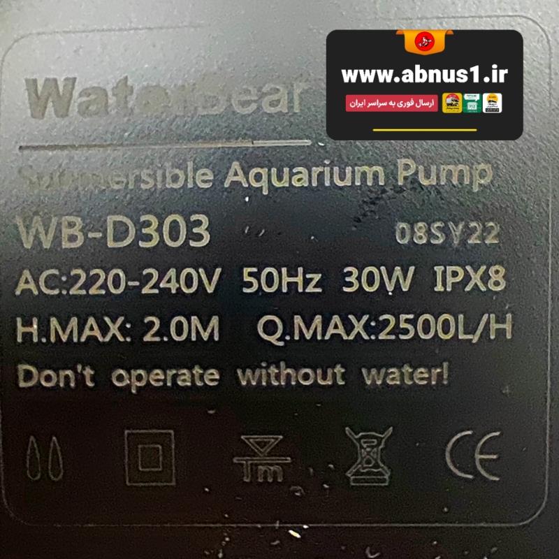 واتر پمپ WATERBEAR WB-D303
