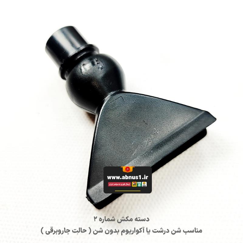 سیفون برقی مخصوص آکواریوم