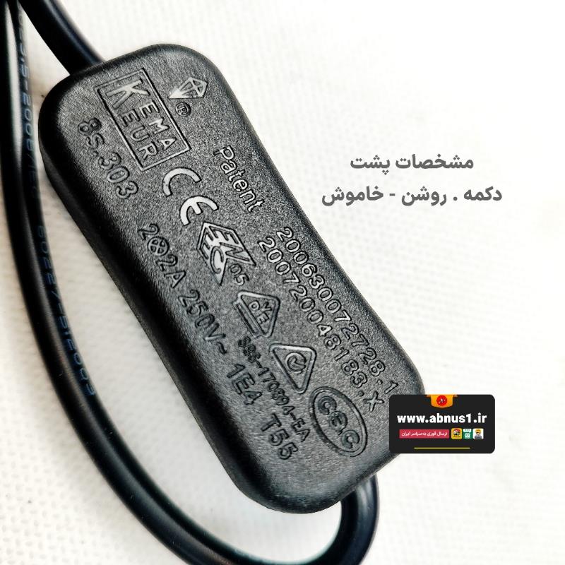 سیفون برقی  YEE
