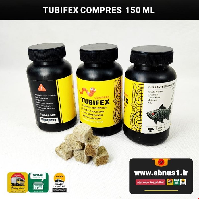حبه کمپرس کرم توبیفکس ( کرم گل ) 150 میل TUBIFEX