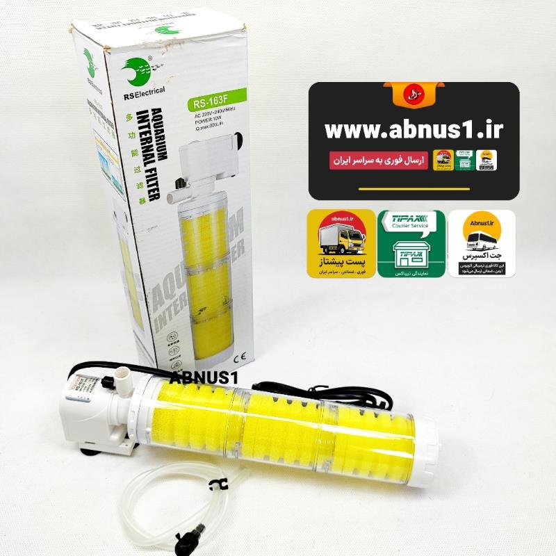 RS-163F GHM