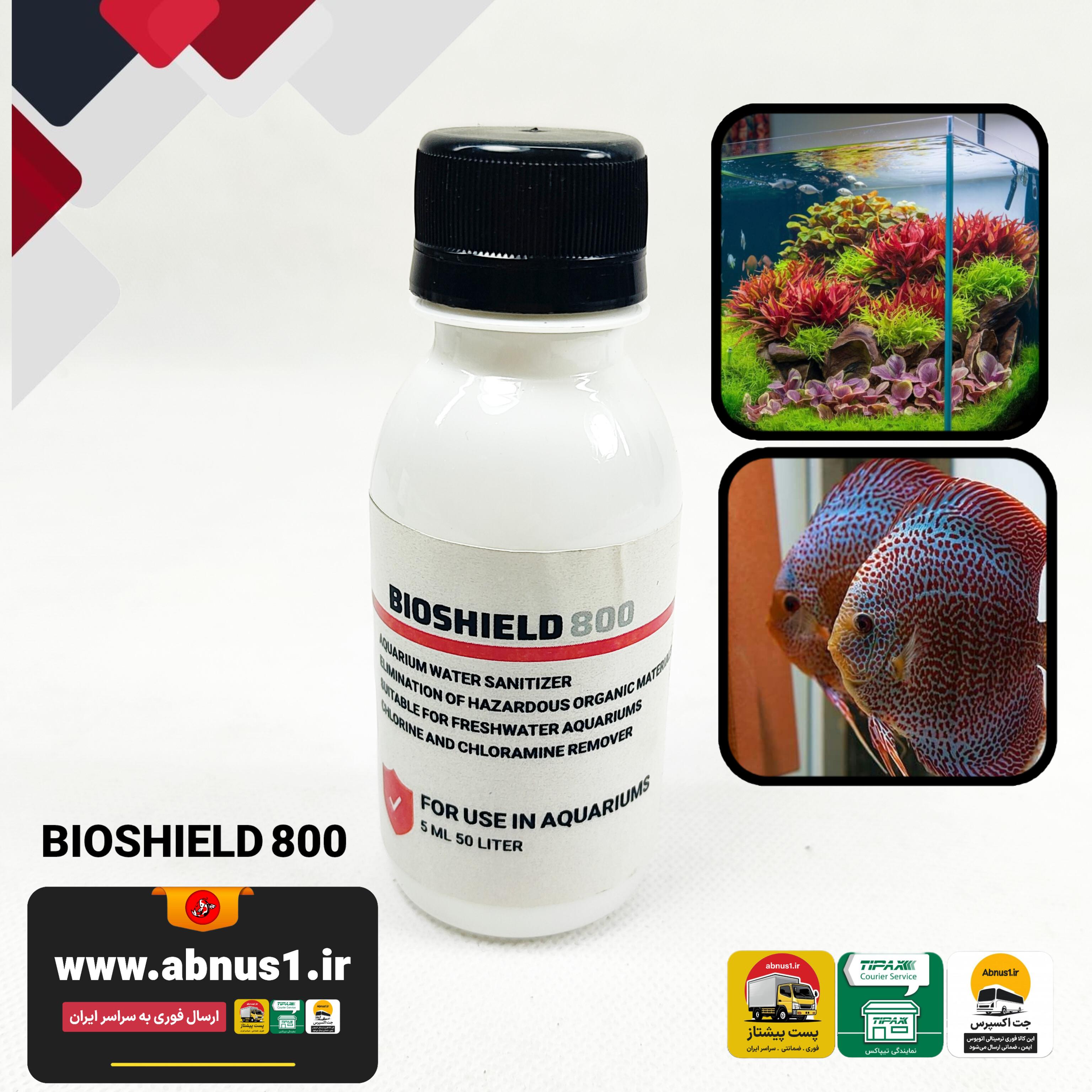 BIOSHILED 125CC AMM