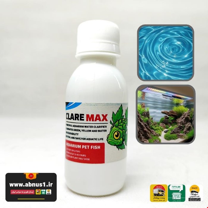 شفاف کننده قوی CLARE MAX کلیر مکس 125 سی سی