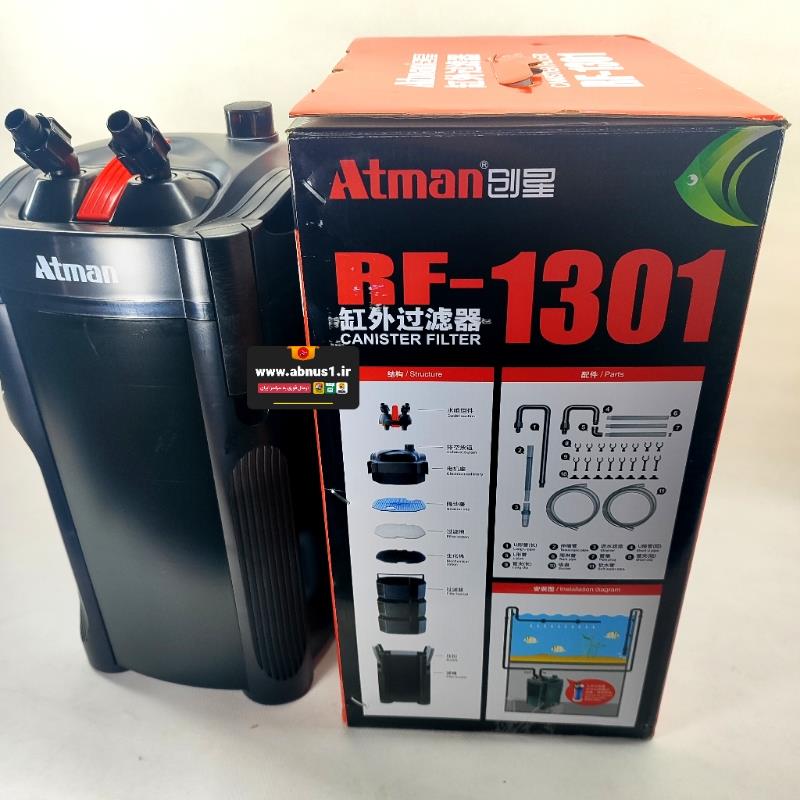 فیلتر سطلی اتمن ATMAN RF-1301