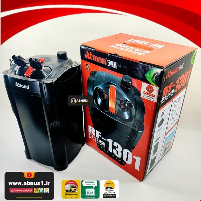 فیلتر سطلی اتمن Atman RF-1301 آکواریوم 200 تا 400 لیتر