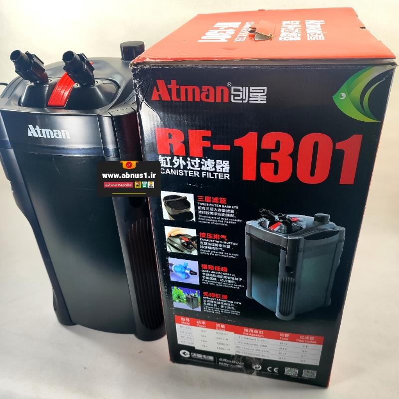 فیلتر سطلی اتمن ATMAN 