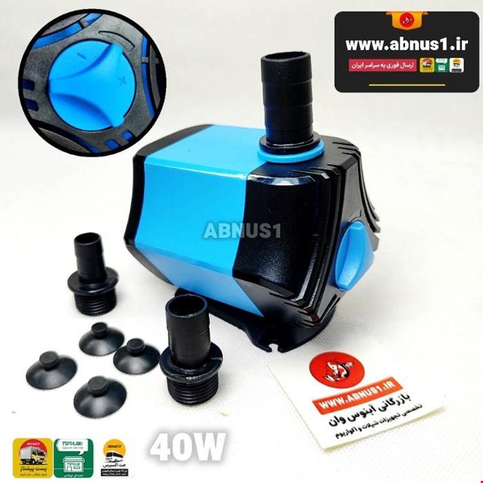 واتر پمپ آب آکواریوم WB-T204 واتر بیر 2000 لیتر در ساعت