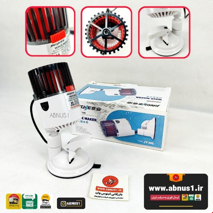 موج‌ساز آکواریوم Jingye مدل JY-M6