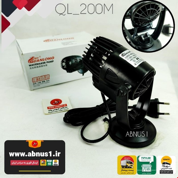 موج‌ساز آکواریوم  QUALONG مدل QL-200M
