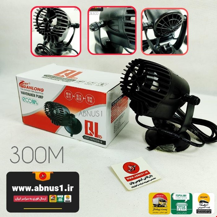 موج‌ساز آکواریوم  QUALONG مدل QL-300M