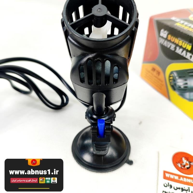   موج‌ساز SUNSUN JVP-120 | 6 وات، 3000 لیتر در ساعت، ابعاد کوچک 7.5 × 5 سانت، گردش قوی و کم‌صدا.