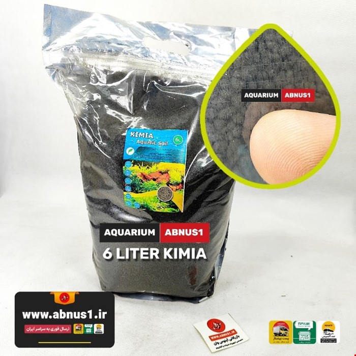بستر آکواریوم پلنت کیمیا مدل KIMIA دانه ریز 6 لیتر