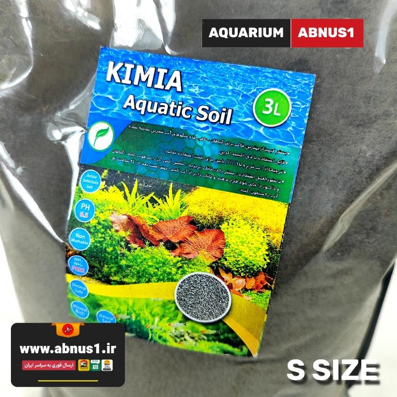 بستر آکواریوم پلنت کیمیا مدل KIMIA دانه ریز 3 لیتر بستر گیاهی آکواریوم کیمیا مدل KIMIA دانه ریز، ساختهشده از خاک طبیعی و مغذی برای رشد گیاهان، میگو و ماهیان آب شیرین. تنظیمکننده PH تا 6.5 و مناسب استفاده با آب نرم و TDS پایین. حجم ۳ لیتر.