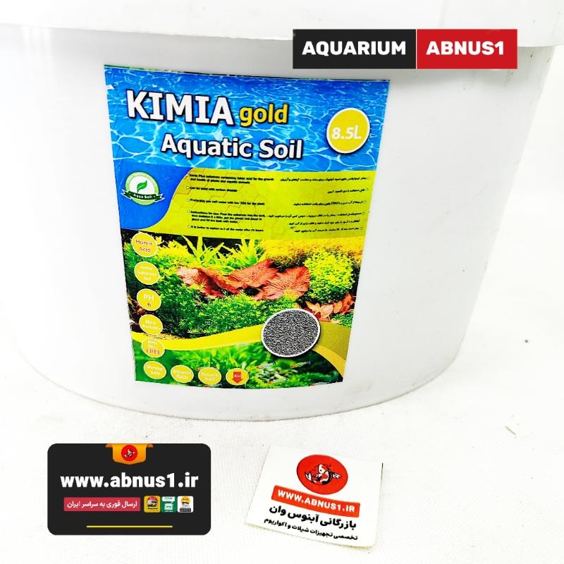 بستر آکواریوم پلنت کیمیا گلد مدل KIMIA GOLD حجم 8.5 لیتر مدیوم
