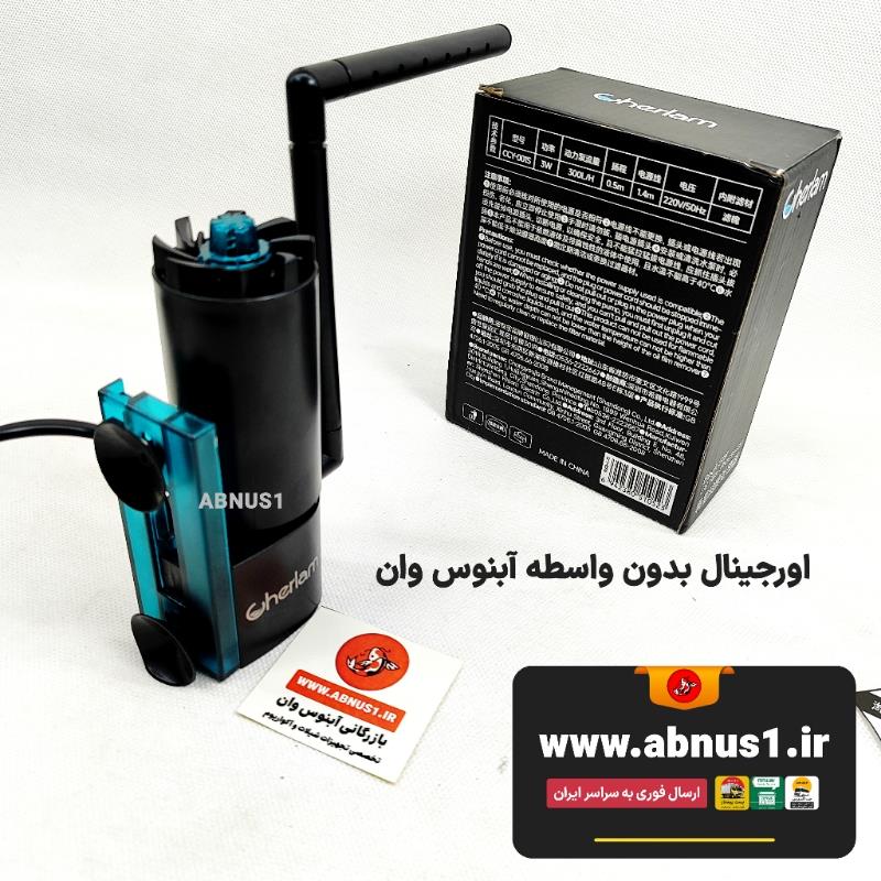 اسکیمر چربی‌گیر آکواریوم CHERLAM مدل CCY-001S – حذف روغن و چربی سطحی، طراحی اروپایی زیبا، کم‌مصرف و دارای سطح آب خودتنظیم.