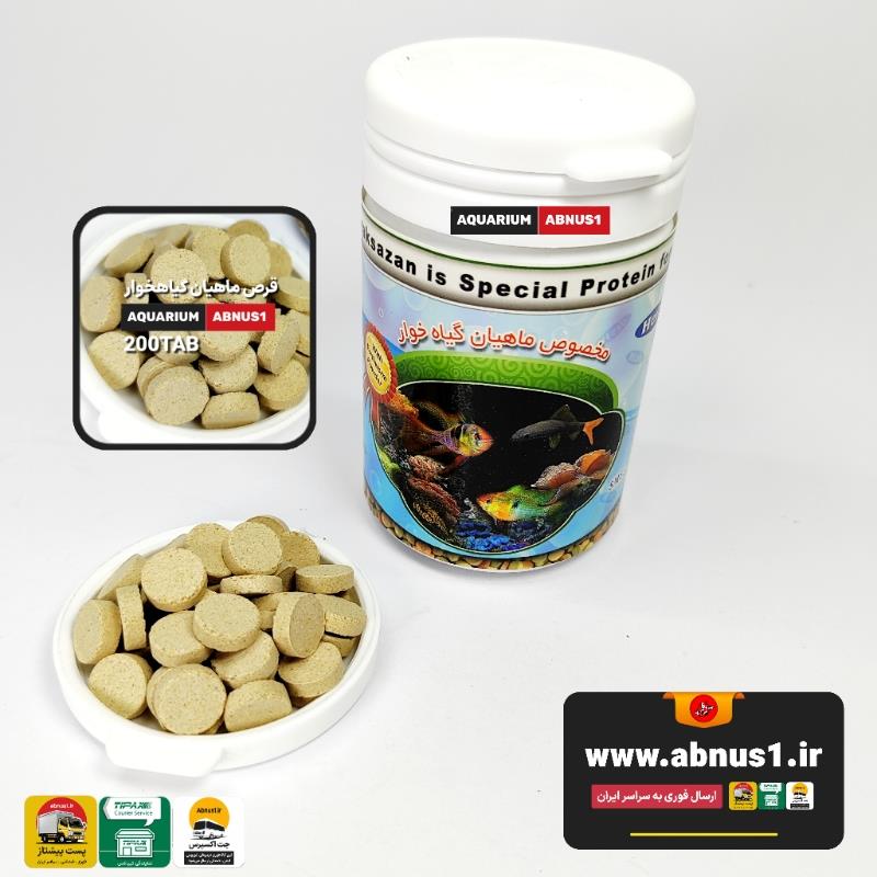 قرص گیاهخوار KHORAKSAZAN