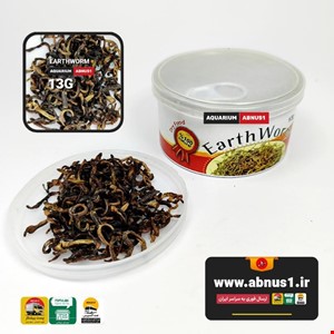 غذا ماهی آکواریوم خوراکسازان کنسرو کرم خاکی 13G