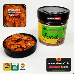 غذا ماهی آکواریوم پولک میل ورم 300 سی سی 50G خوراکسازان