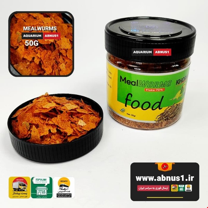 غذا ماهی آکواریوم پولک میل ورم 300 سی سی 50G خوراکسازان