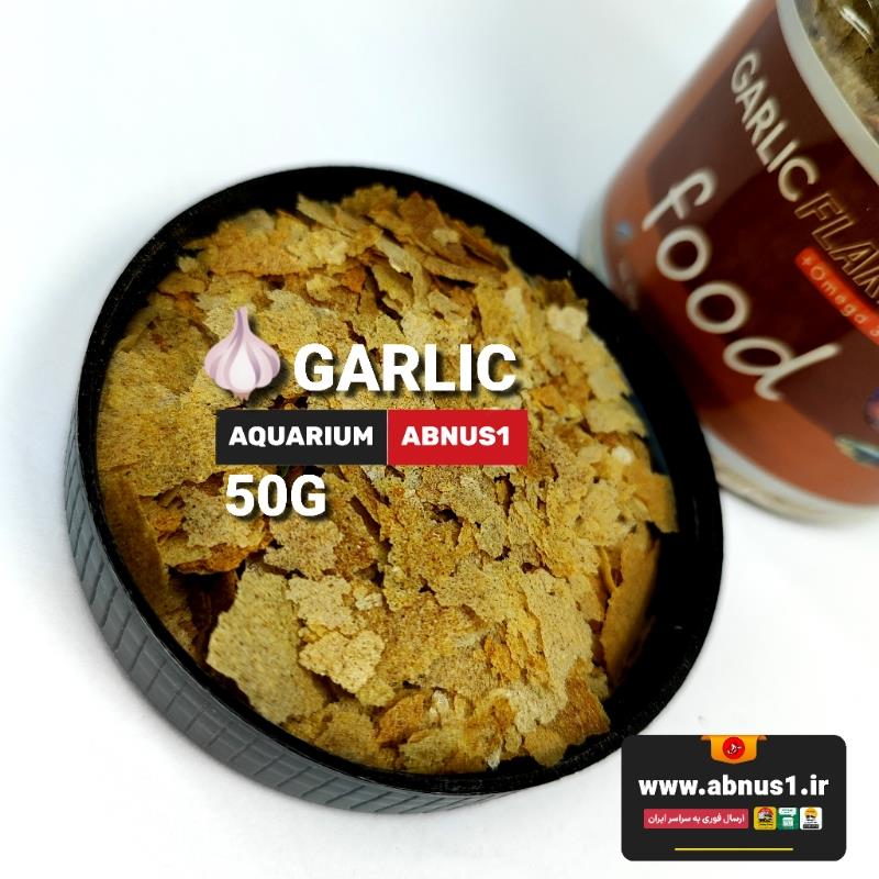 غذا ماهی پولک سیر 300 سی سی 50G خوراکسازان ذای پولکی سیر خوراکسازان با فرمولی علمی و ترکیبی از مواد اولیه باکیفیت شامل پودر ماهی، آرد ذرت، نمک طبیعی، مخمر، مولتیویتامین، آنتیاکسیدان، اسیدهای آمینه و مواد معدنی ساخته شده است.این خوراک با استفاده از عصارهی طبیعی سیر تقویت شده تا ضمن افزایش اشتهای ماهیان، مقاومت بدن آنها را در برابر بیماریها و عفونتها بهطور چشمگیری بالا ببرد.پولکهای سبک و زودهضم این محصول برای انواع ماهیان زینتی سطحزی و میانزی مناسب بوده و بدون ایجاد کدری یا آلودگی در آب، تغذیهای کامل و سالم را فراهم میکند.