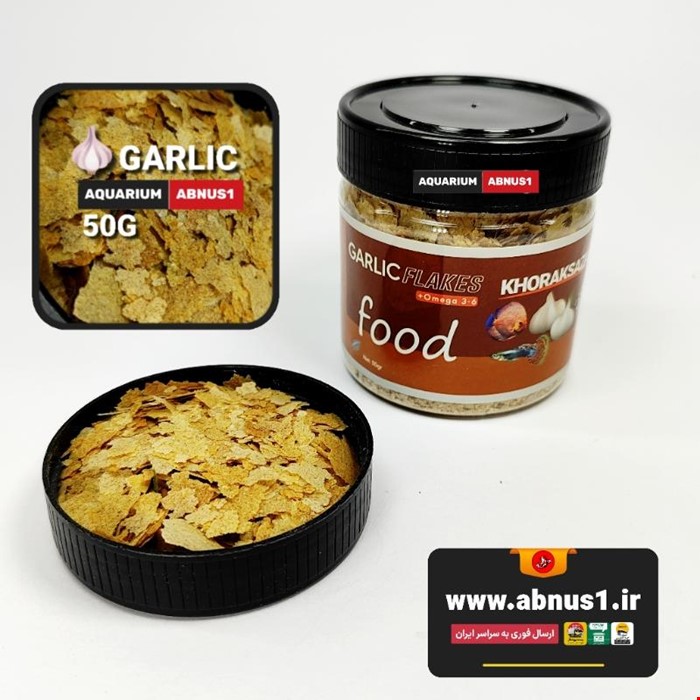 غذا ماهی پولک سیر 300 سی سی 50G خوراکسازان