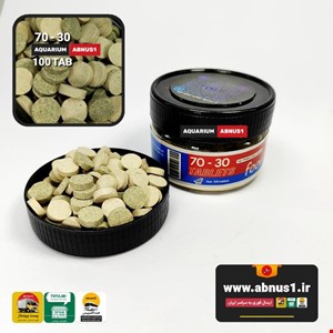 غذا قرصی 2 مزه ماهی آکواریوم 70-30 خوراکسازان 100 عدد