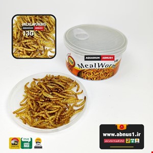 غذا ماهی آکواریوم کنسرو میل ورم 13G خوراکسازان