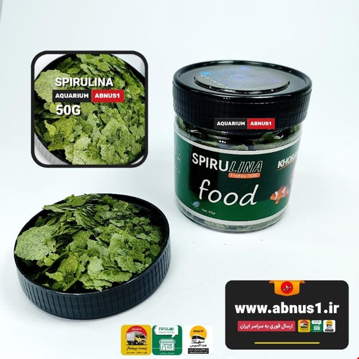 غذا ماهی آکواریوم پولک SPIRULINA خوراکسازان 50G