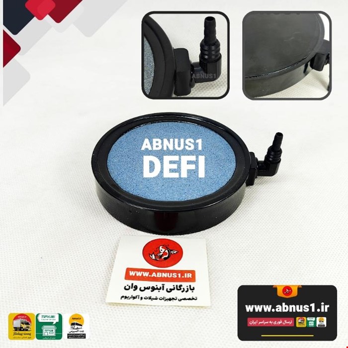 سنگ هوا گرد آکواریوم DEFI دایره 10 سانت